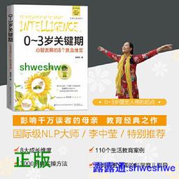 正版- 3歲前吃對食物，孩子一生好體質 《西爾斯親密育兒百科》東方餵養版！兒童保健醫生告訴你，兼顧醫學和營養學的飲食才能 歷史價格詳細信息