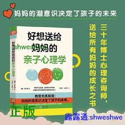 孩子，我好想成為你最好的媽媽：一個母親最希望被聽見的心聲，一段從產後憂鬱[二手書_普通]0762 TAAZE讀冊生活 歷史價格詳細信息