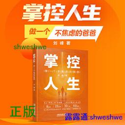 做自己與別人生命的天使(全1冊)嚴長壽 歷史價格詳細信息