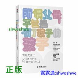 當孩子的伯樂：從英文繪本吸收教養正能量【金石堂】 歷史價格詳細信息