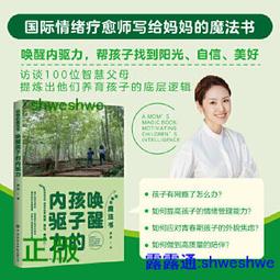 喚醒孩子的多元智慧 法國兒童教育家布魯諾烏爾斯特經典之作。結合哈佛大學心理學家霍華德加德納8大 歷史價格詳細信息