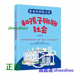 幹大事的幹話學：自帶氣場的60種情境說話套路 歷史價格詳細信息