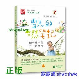 世界的孩子，不一樣的生活：來自7個國家的7個孩子，食衣住行都不同的一天 歷史價格詳細信息