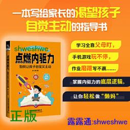 如何讓孩子愛上學習：學校沒教你的中文秘密【金石堂】 歷史價格詳細信息