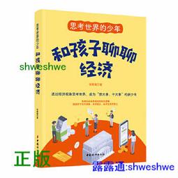 幹大事的幹話學：自帶氣場的60種情境說話套路 歷史價格詳細信息