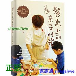 餐桌上的中式香料百科：從飲食軼事到色香味用，厚實料理深度的香料風味事典【城邦讀書花園】 歷史價格詳細信息