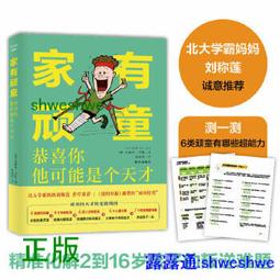 正版- 原來你是這樣的小孩：用九型人格化解教養焦慮 依據九型人格理論，洞察孩子的內在優勢 ；按圖索驥式閱讀，十分鐘明確教 歷史價格詳細信息
