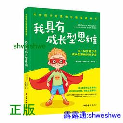 正版- 給孩子的第一本自律書 自律的孩子更出眾 自我控制，是強者的本能 一個自律的孩子，可以依靠自律來解決人生中的大多數 歷史價格詳細信息