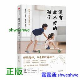 正版- 性教育的關鍵在父母：0～12歲兒童性教育指南 性教育專家方剛、百萬粉絲大V“性學研究僧”童立推薦！性教育專家尹己 歷史價格詳細信息