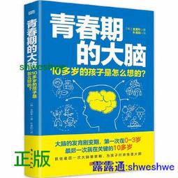 正版- 為青春期賦能（寫給男孩女孩的心理自助指南） 一本書全面提升青少年成長力，針對青春期所面臨的學習問題、情感困惑、人 歷史價格詳細信息