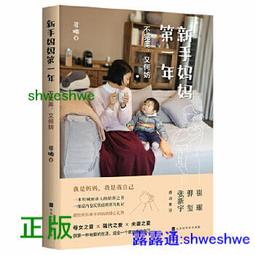 《新手爸媽的育兒大百科3 育兒大寶典》ISBN:9863771937│楓書坊│五十嵐隆│黃瑽寧博士推薦 歷史價格詳細信息