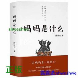 正版- 孩子的成人比成功更重要 《珍藏版》《暢銷書》每一個孩子都是一個生命的寶藏，蘊藏著無限的潛能。 讓每個孩子快樂成人 歷史價格詳細信息