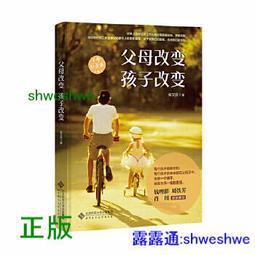 改變孩子未來的思考閱讀系列2：小學生的理財觀念教室 歷史價格詳細信息