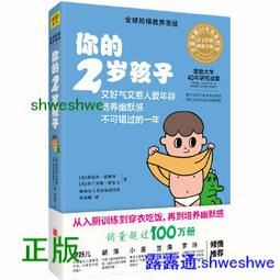 正版- 培養好性格女孩的101個經典故事 （珍藏版） 氣質公主的心智成長枕邊書，父母送給女孩的成長禮物。全面提升女孩的自 歷史價格詳細信息