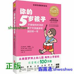 親子聖經故事精選（精裝） 歷史價格詳細信息