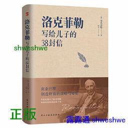 洛克菲勒家族傳：美國財富和權力的象徵【金石堂】 歷史價格詳細信息