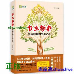 孩子的焦慮，父母來療愈 家庭自助心理指南；兒童焦慮問題專業指導手冊；雙重療愈的教養之旅 -  安 歷史價格詳細信息