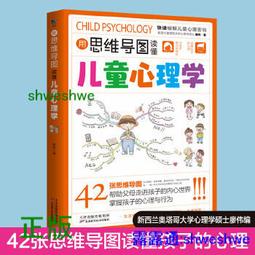 用思維導圖輕鬆學好化學：70多張思維導圖聯想學習，視覺化×圖像化，記憶力、聯想力、邏輯力激升 歷史價格詳細信息