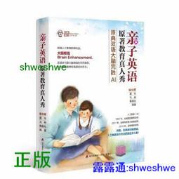 雙語教育完整手冊：一本教育主管、教學者、家長、學生必備的手冊/陳超明/馬可珍 文鶴書店 Crane Publishing 歷史價格詳細信息