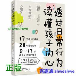 正版- 正面管教:圖解版. 0-12歲孩子常見的35種情緒失控解決辦法+正面管教:圖解版. 13-18歲孩子常見的35種 歷史價格詳細信息