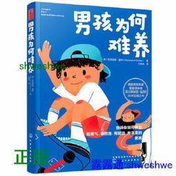正版- 養育積極兒童 積極的兒童陽光、樂觀，敢於直面挑戰。他們善於思考又充滿創造力，未來屬於這樣的兒童。這本書教會我們在 歷史價格詳細信息