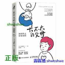 關愛孩子的情緒行為繪本套書：愛鬧脾氣、愛搶話、不想上學、很害怕、沒有信心，請父母用愛陪伴他們為孩子加油（全套5【金石堂】 歷史價格詳細信息