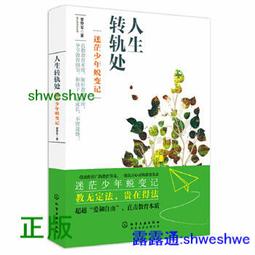 《蛻變人生百問》宇宙光 曹永杉 無劃記 06Y 歷史價格詳細信息