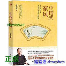 中國式摔角 郭慎 著 歷史價格詳細信息