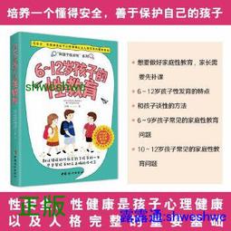 孩子的性別啟蒙繪本：我的身體我自己決定！【城邦讀書花園】 歷史價格詳細信息