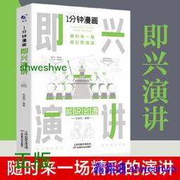 書 幽默溝通學 懂幽默的人和任何人都聊的來 口才訓練與溝通技巧 是一門生動有趣而且實用的說話的藝術 回話的技術 歷史價格詳細信息