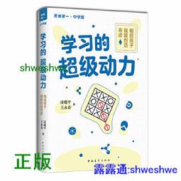 正版- 學習的戰爭 走訪全球教育先進國家，探究在學習競爭如此激烈的當下，怎麼做才能給孩子好的教育。 並解讀。2021年度 歷史價格詳細信息