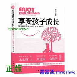 【享受和孩子的時光】親子旅遊系列(美洲篇發現新大陸 9DVD) 歷史價格詳細信息