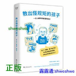 教養的秘密：無效管教Out ，科學育兒 In，兒童發展專家王宏哲的新世代教養術【全新作者序15萬本暢銷版】/王宏哲【城邦讀書花園】 歷史價格詳細信息