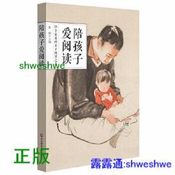 正版- 與孩子同成長文庫?心理學教你做父母2：小學生家庭教育指導 （心理學與教育學專家強強聯合，給父母的具實操性的家教寶 歷史價格詳細信息