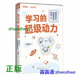 正版- 學習的戰爭 走訪全球教育先進國家，探究在學習競爭如此激烈的當下，怎麼做才能給孩子好的教育。 並解讀。2021年度 歷史價格詳細信息