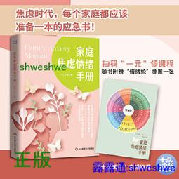 正版- 高情商的養育：孩子情商高，長大不吃虧！獲得美國父母遊戲力、正面管教講師等多項認證！ 情商的高低才是決定孩子未來跑 歷史價格詳細信息