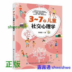 正版- 3歲前吃對食物，孩子一生好體質 《西爾斯親密育兒百科》東方餵養版！兒童保健醫生告訴你，兼顧醫學和營養學的飲食才能 歷史價格詳細信息