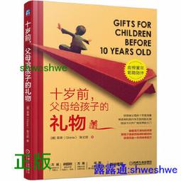 正版- 壓歲錢的遊戲：一位投資人爸爸寫給孩子的9堂財商課 給中國家長的財商教育書。12個小遊戲，6種財富思維培養，8大底 歷史價格詳細信息