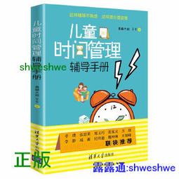 兒童輔導與諮商 五南文化 政府出版品 歷史價格詳細信息