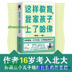 正版- 哈佛培養優秀孩子的500個邏輯推理測試 -  談旭  - 2017-06-30  - 台海出版社 -  206 歷史價格詳細信息