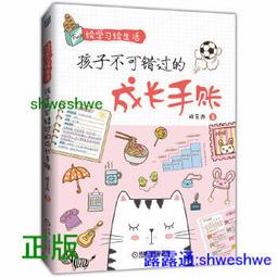 手作之 / 學習計劃本 / 25K / SN-25450【100圖書文具生活館】 歷史價格詳細信息