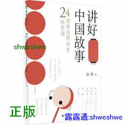 【書畫家原創畫稿】10-10 歷史價格詳細信息