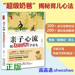 跟孩子更親近：親子關係的淬煉與成長 歷史價格詳細信息