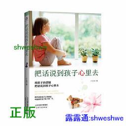 把話說的得心應手－心靈勵志經典13 歷史價格詳細信息