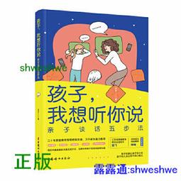 讓我聽見你們的聲音 五南文化廣場 政府出版品 歷史價格詳細信息