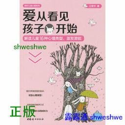 潛能開發 心智科學教養法 瀧靖之 世茂出版社 有劃記 ISBN：9780973532708【明鏡二手書 2019】 歷史價格詳細信息