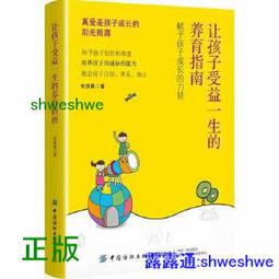 受用一生的陽光態度[二手書_良好]2442 TAAZE讀冊生活 歷史價格詳細信息
