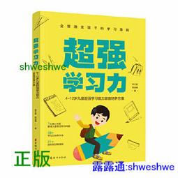 超強習慣養成，輕而易舉創造人生複利效應：以最短的速度打造理想的自己，88個史上最強圖解心法！/吉井雅之【城邦讀書花園】 歷史價格詳細信息