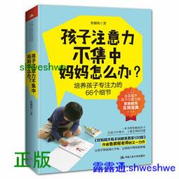 正版- 孩子的注意力90%可以靠營養改善 權威精神病學家34年臨床經驗總結而成，改善率高達90%。兒童成長發育專家聯合力 歷史價格詳細信息