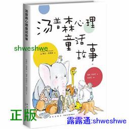 樊登講論語（套書）：越是亂世，越是競爭，我們越需要《論語》的正道力量；寫給......【城邦讀書花園】 歷史價格詳細信息
